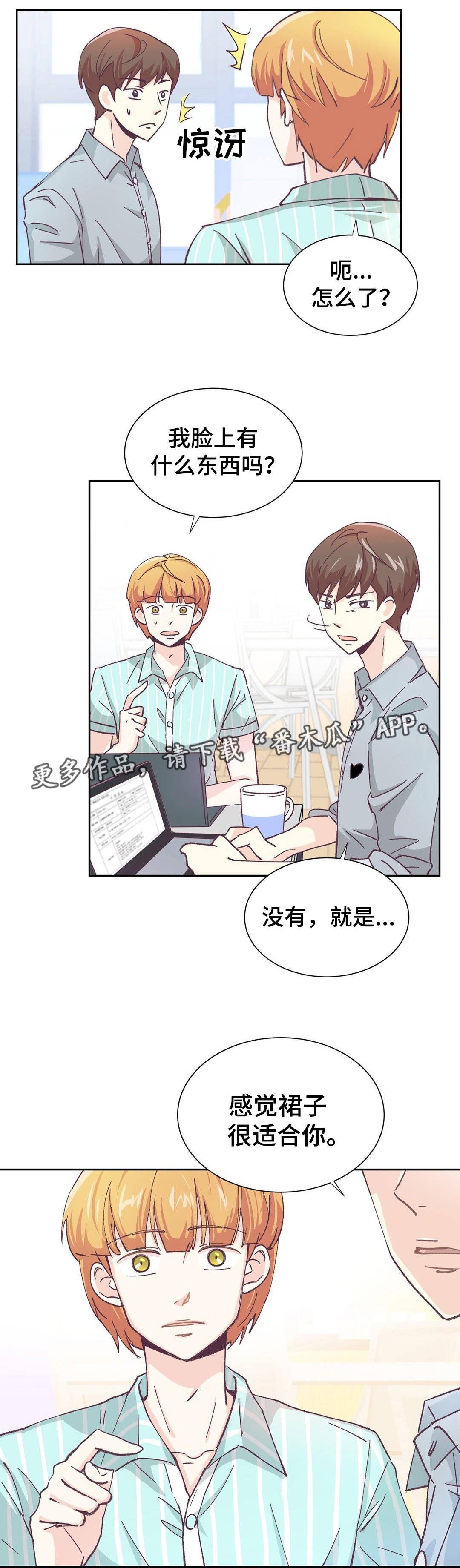 第7章：很适合你6