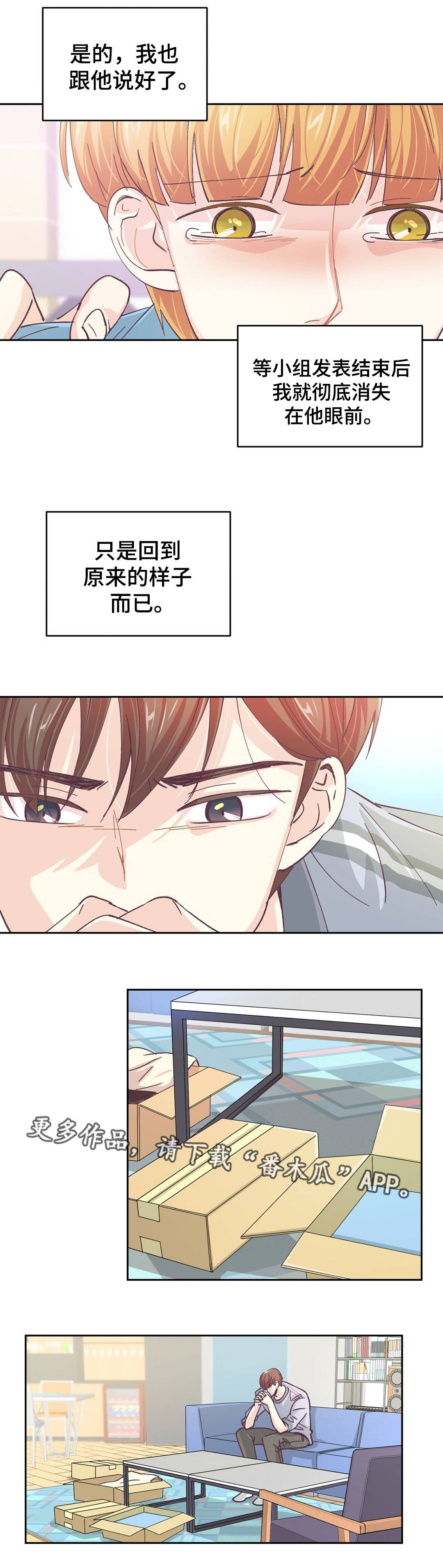 第26章：不要回头5