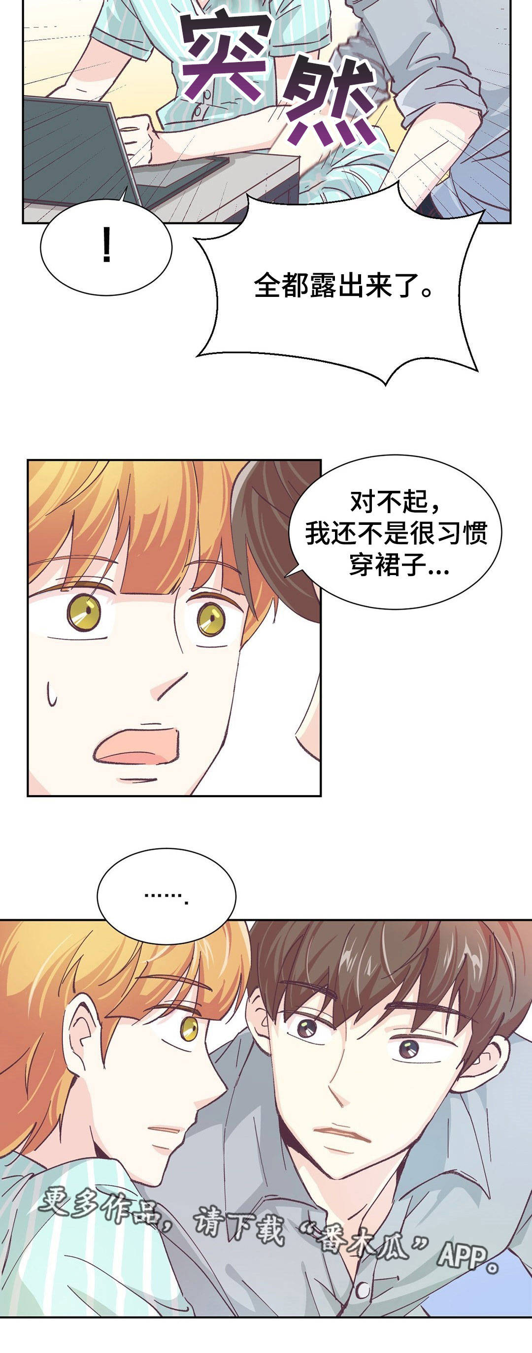 第7章：很适合你9