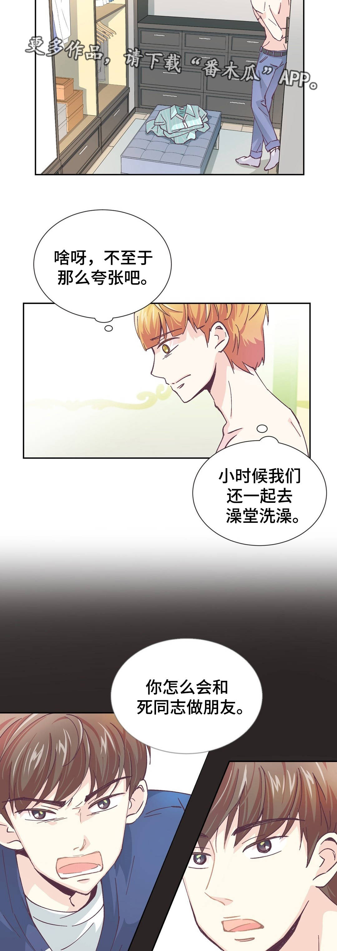 第6章：女装大佬2