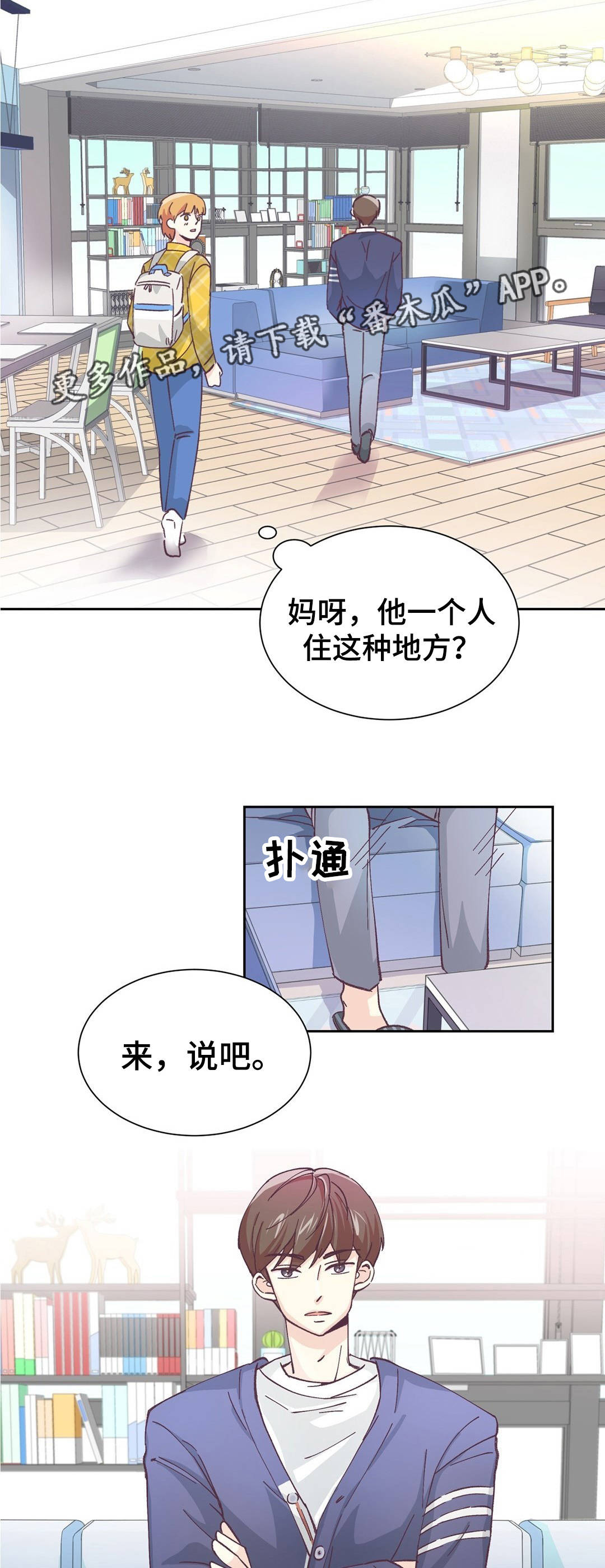 第3章：找上门来11
