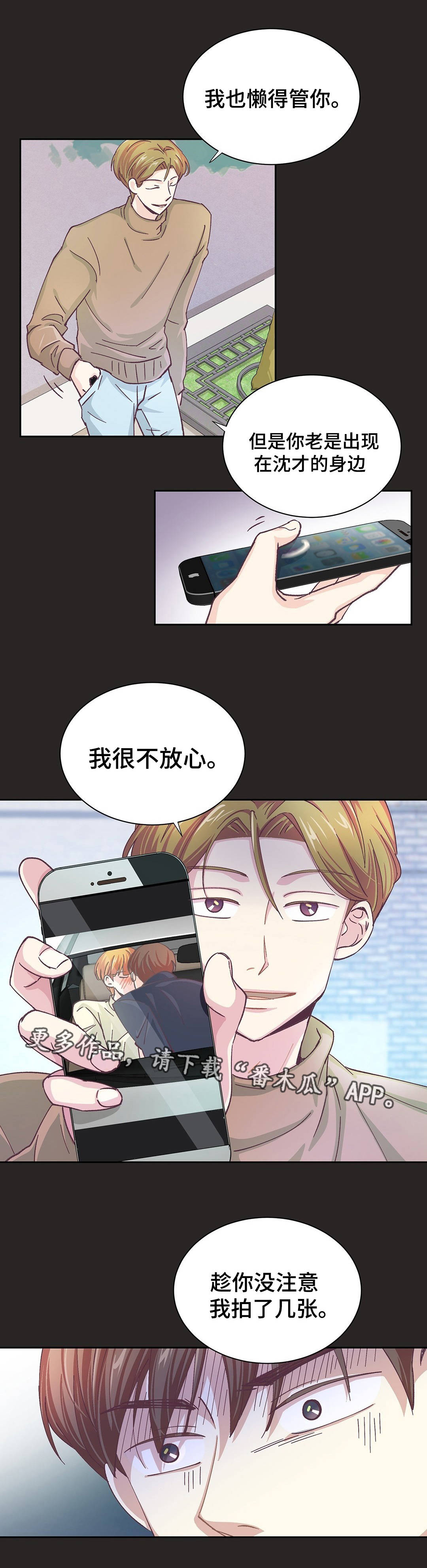 第25章：人生污点5