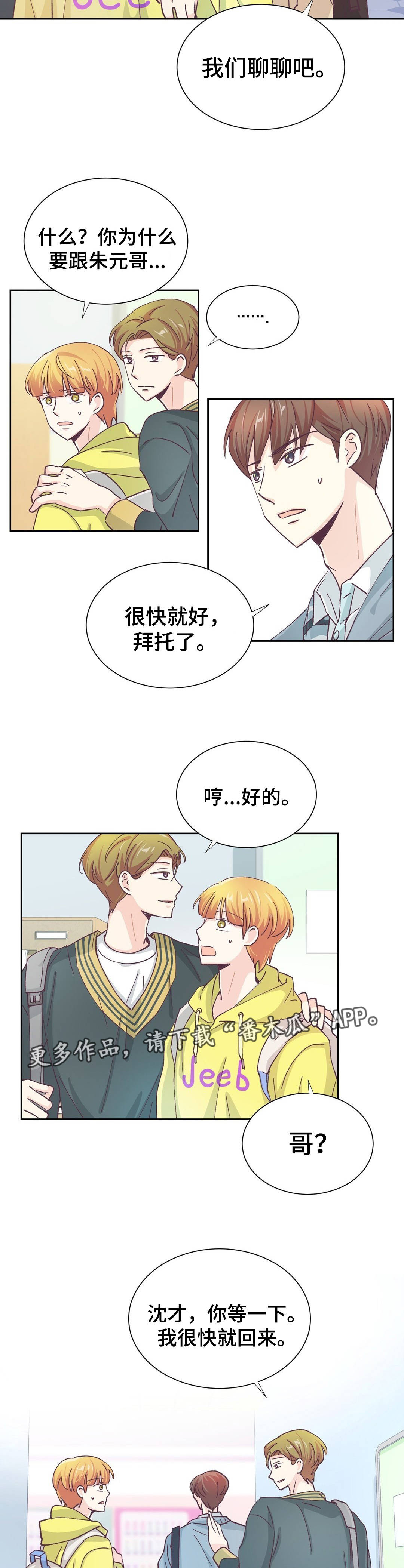 第27章：什么意思2