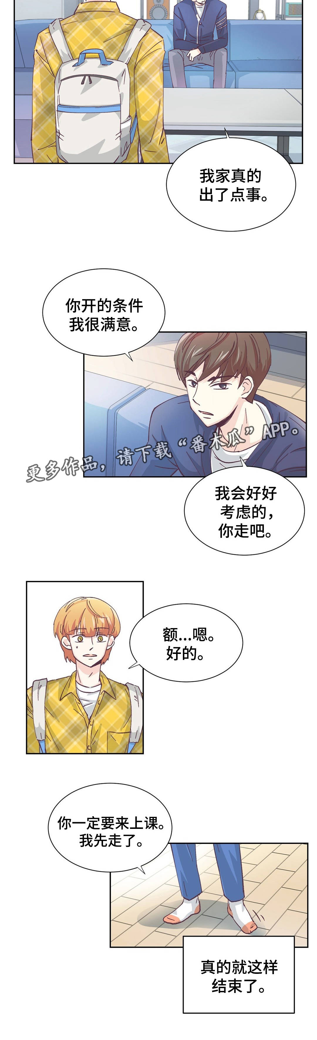 第4章：我的条件3