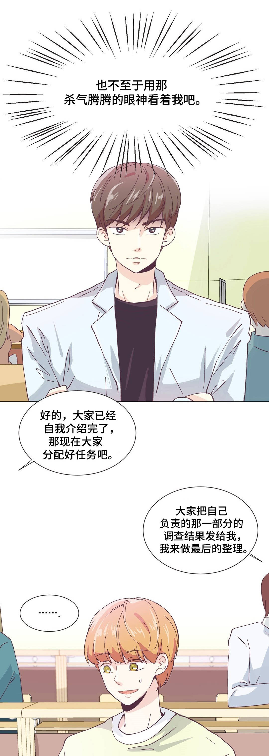 第1章：讨厌男人7