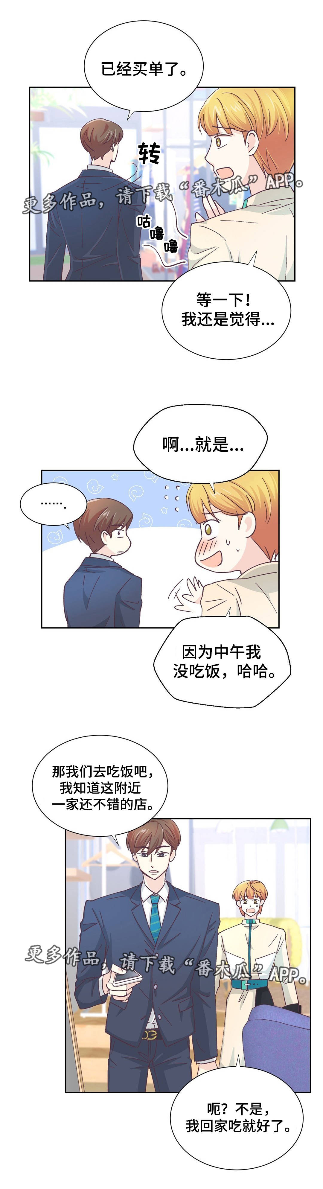 第18章：像是约会7