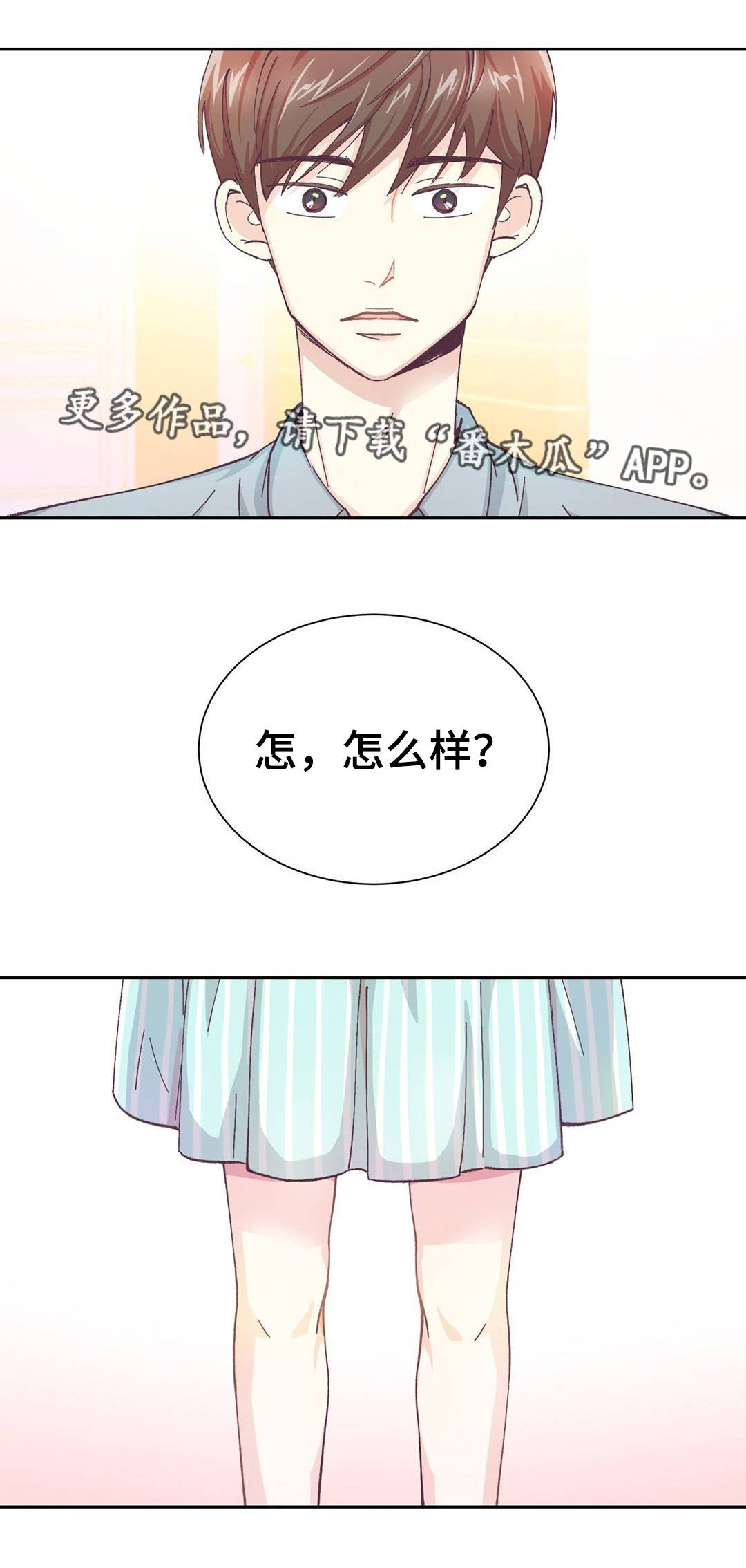 第6章：女装大佬8