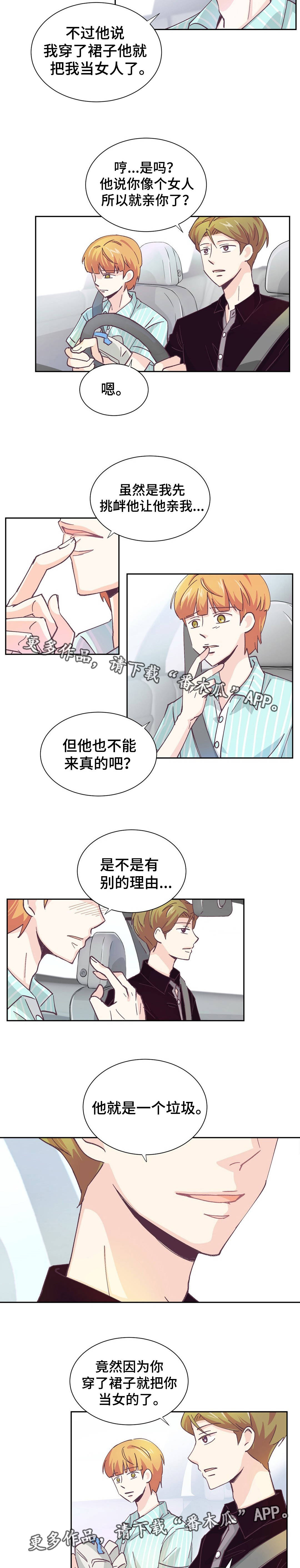 第9章：你要小心8