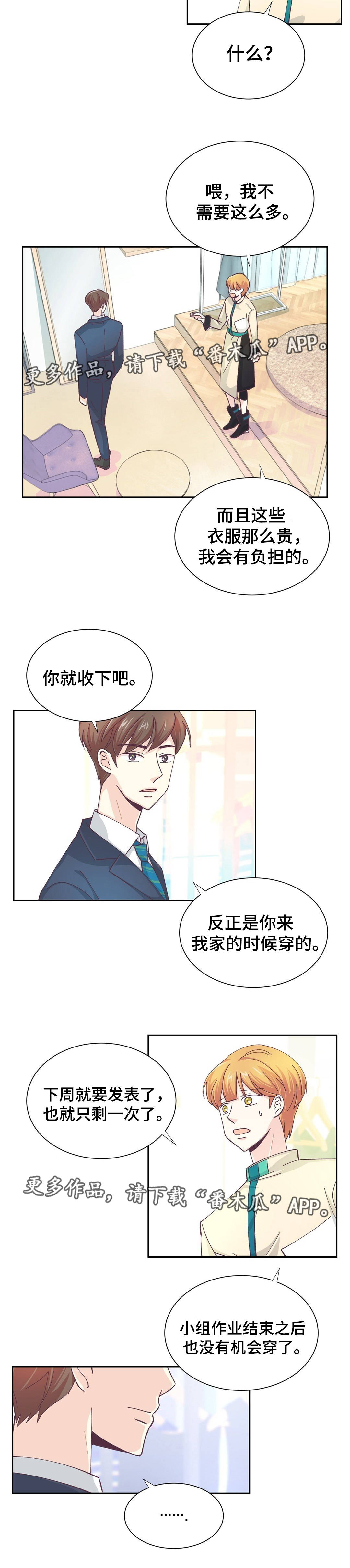 第18章：像是约会6