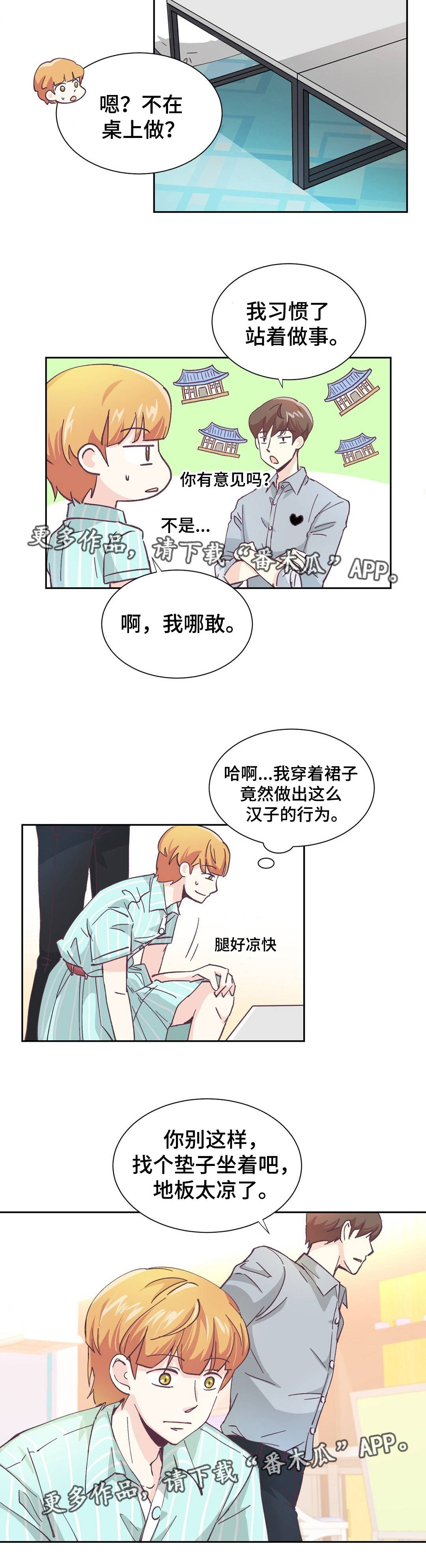 第7章：很适合你4