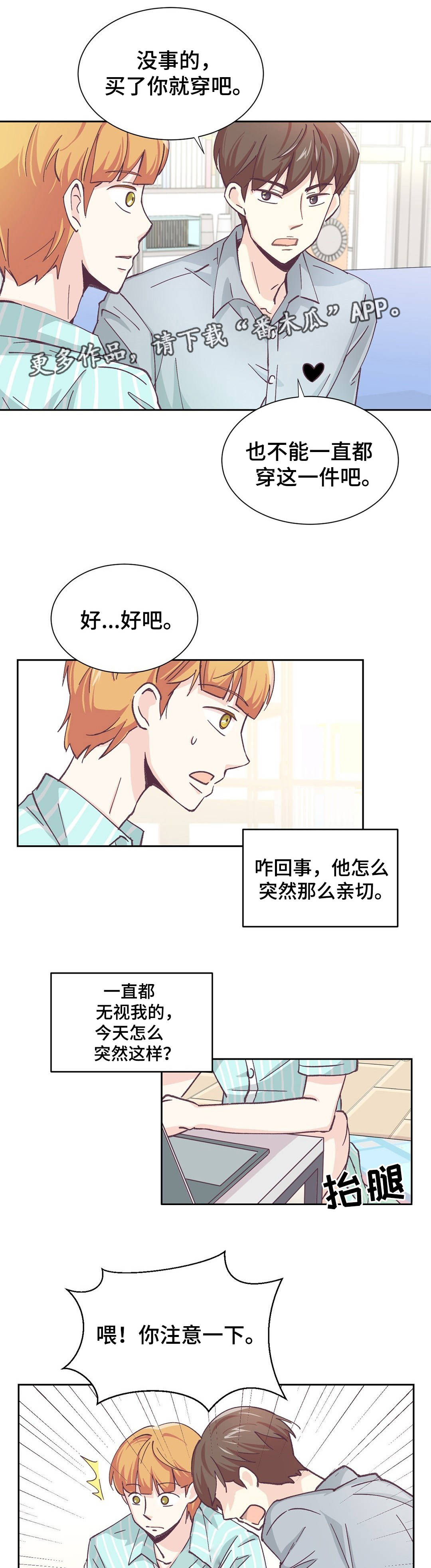 第7章：很适合你8