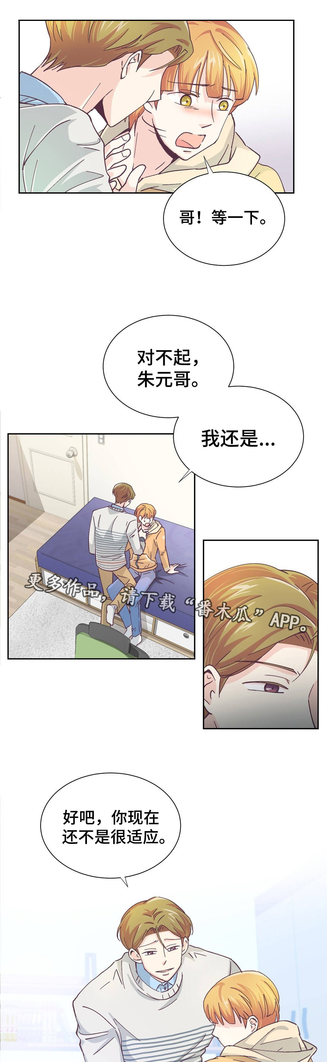 第16章：要去相亲1