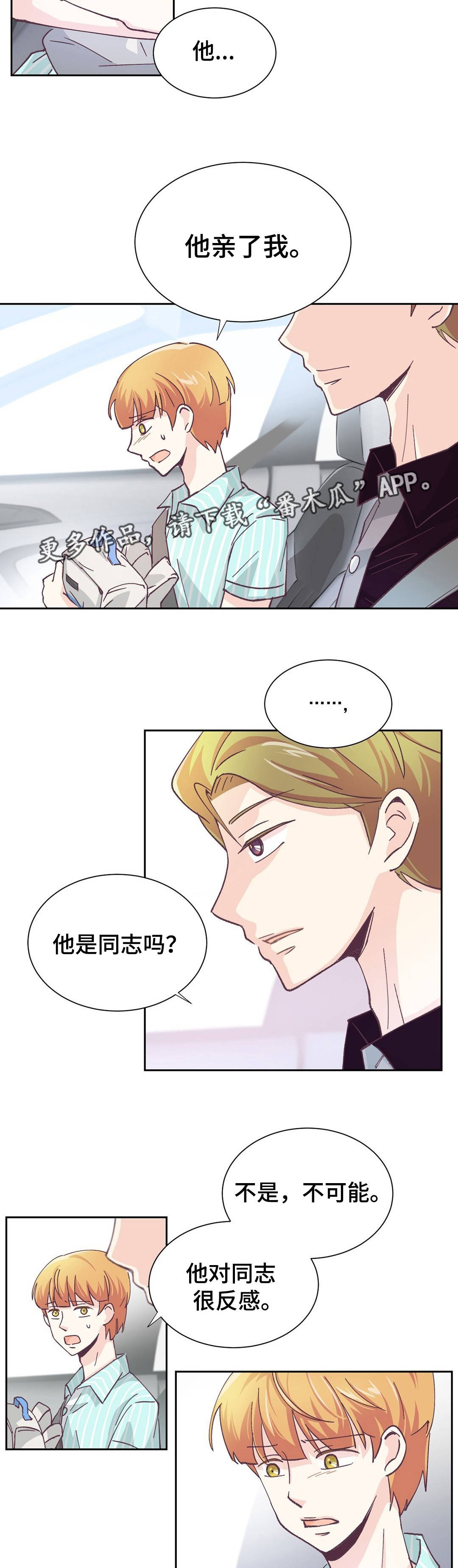 第9章：你要小心7