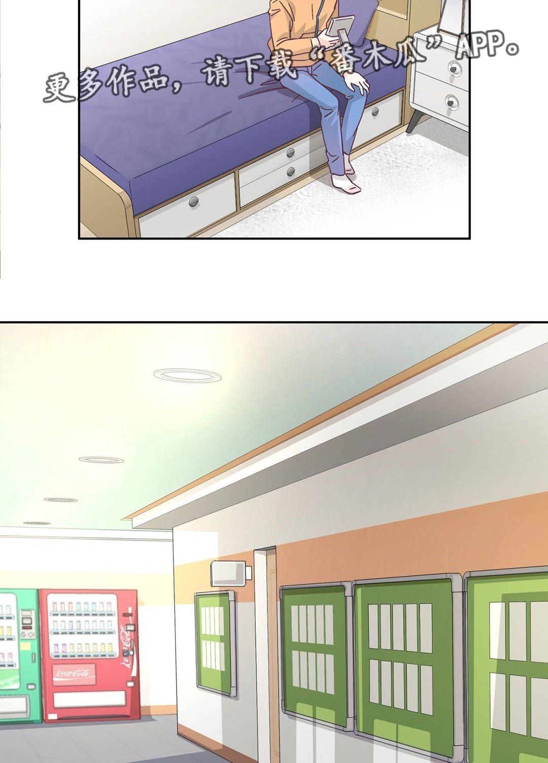 第16章：要去相亲4