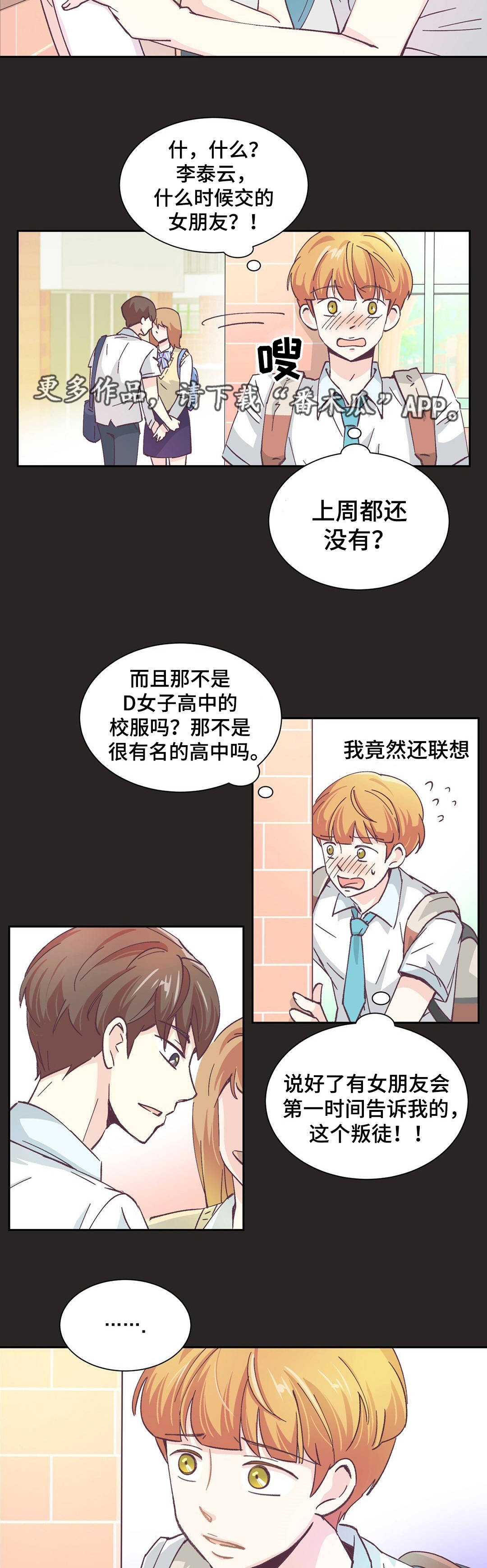 第7章：很适合你1
