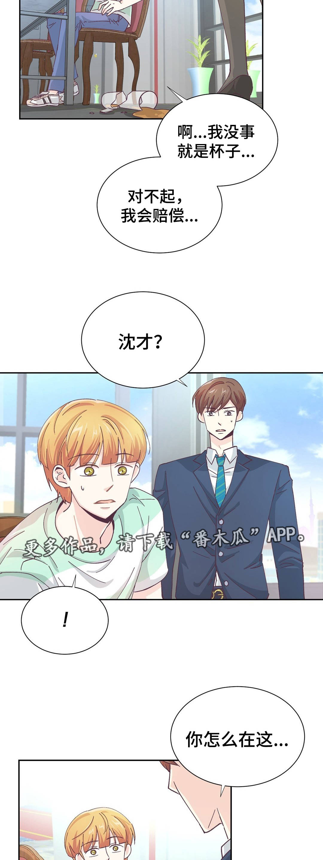 第17章：抓个正着8