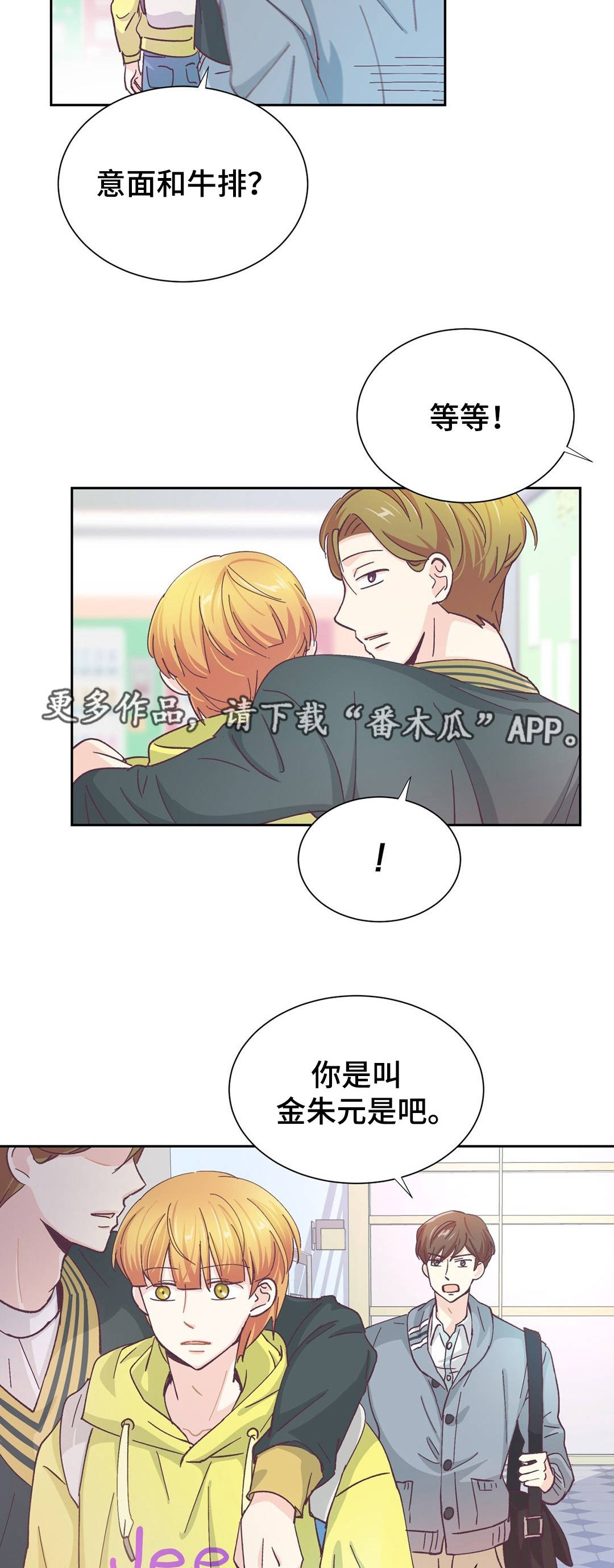 第27章：什么意思1