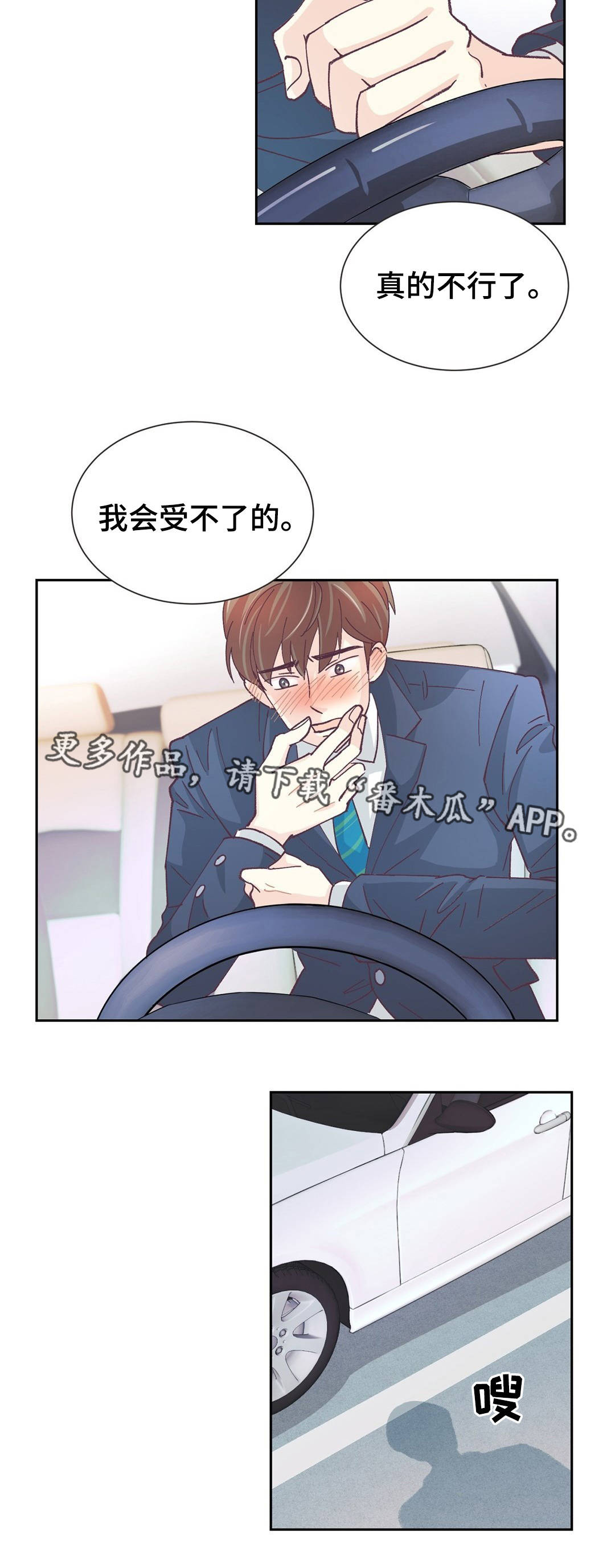 第22章：我喜欢你6