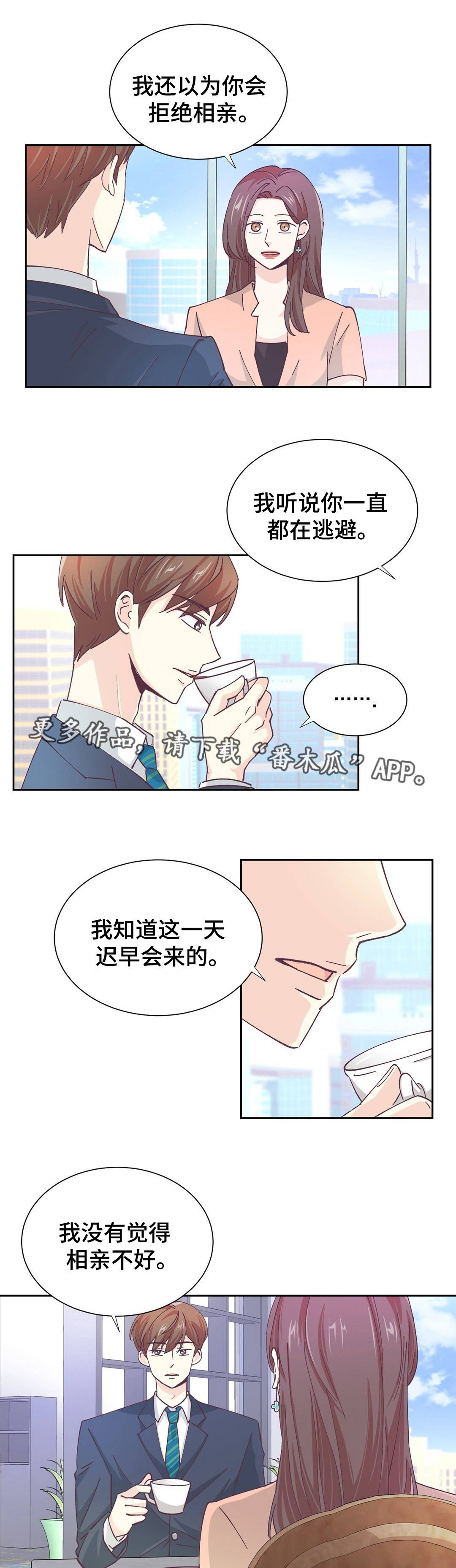 第17章：抓个正着2