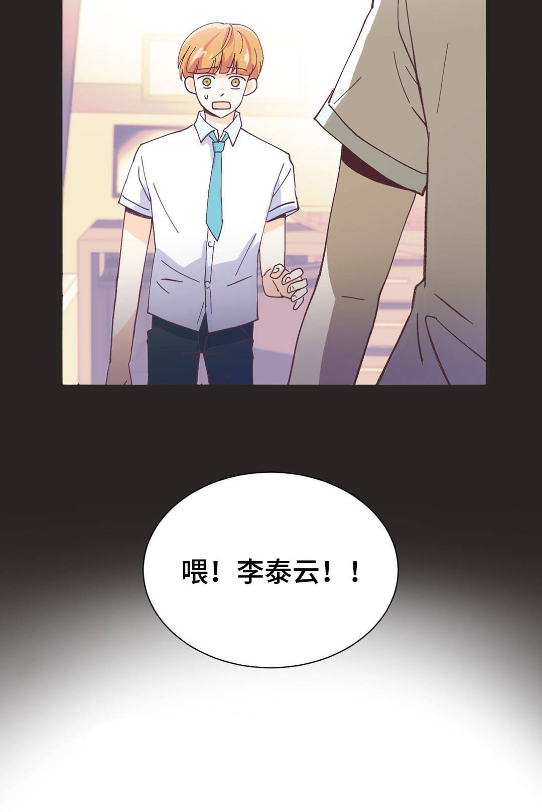 第1章：讨厌男人5