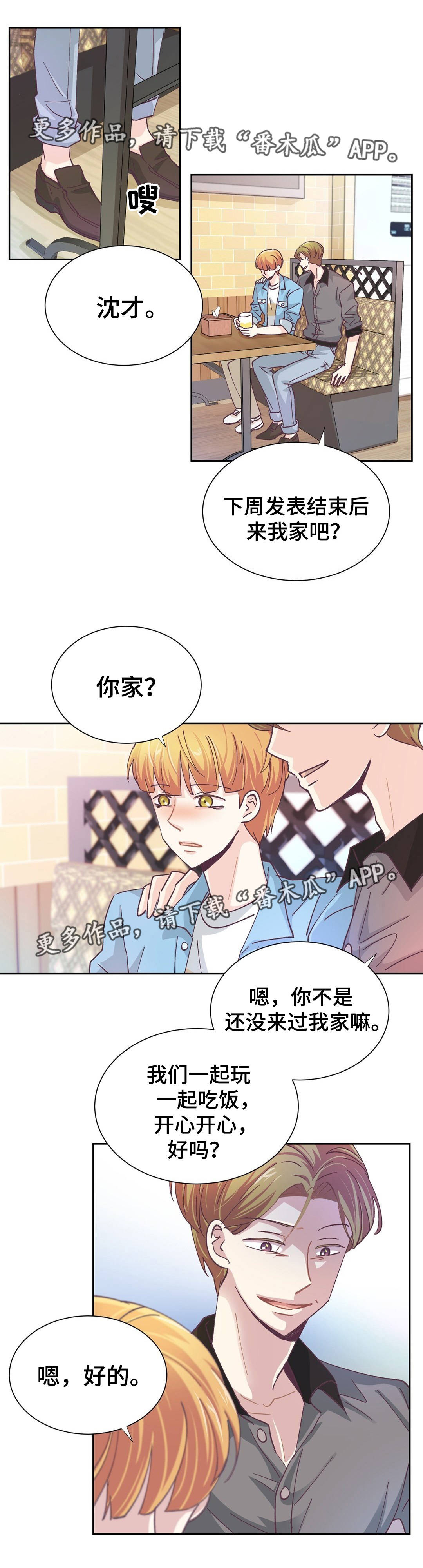 第26章：不要回头4