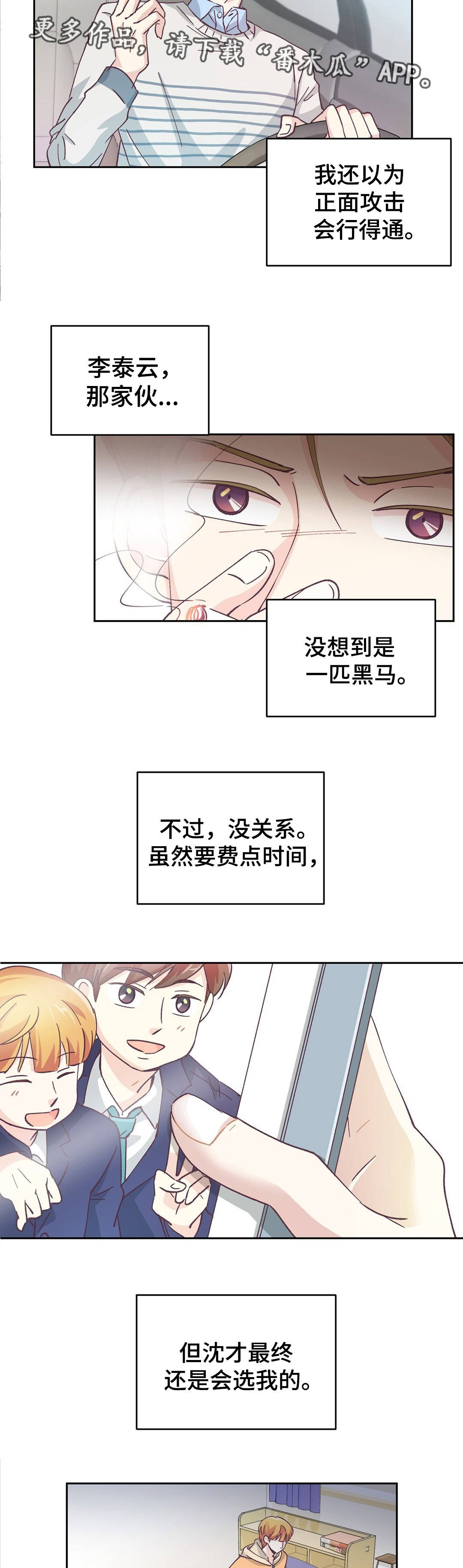 第16章：要去相亲3