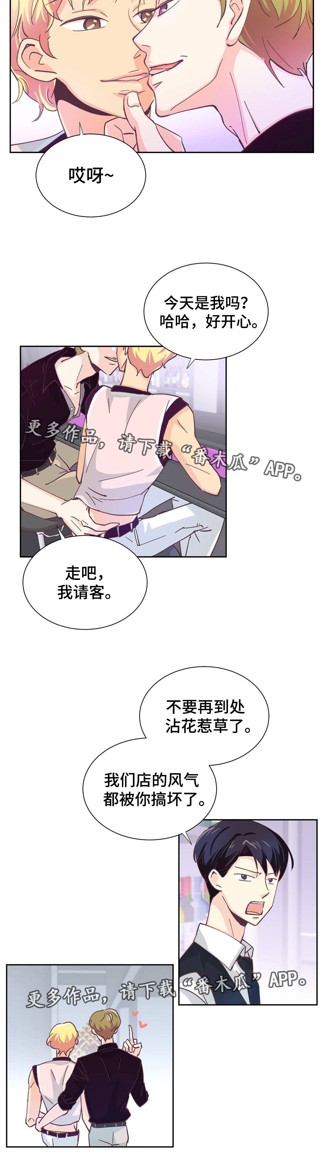 第10章：真有意思2