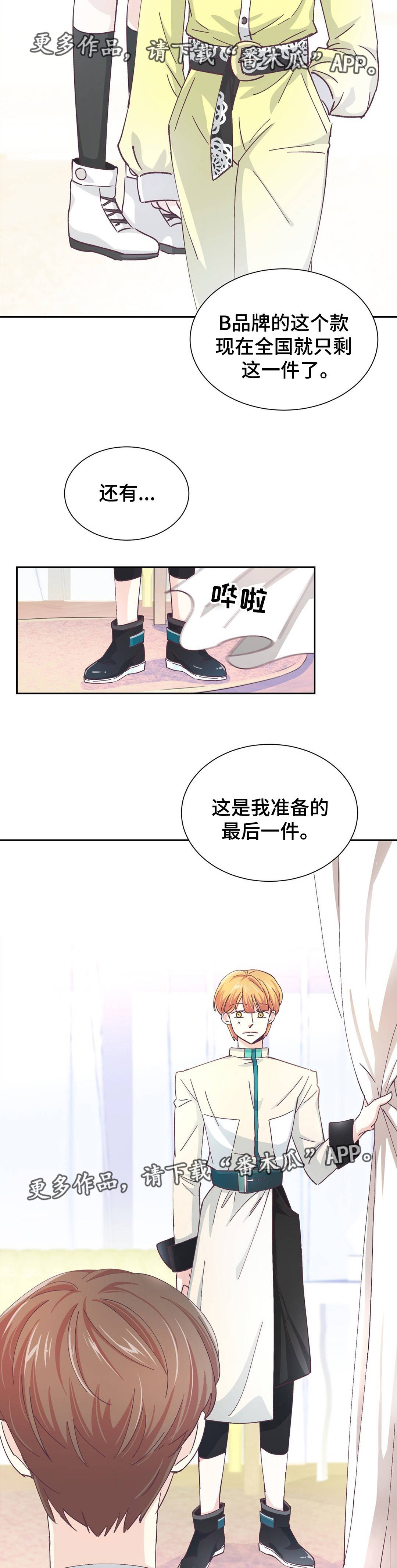 第18章：像是约会4