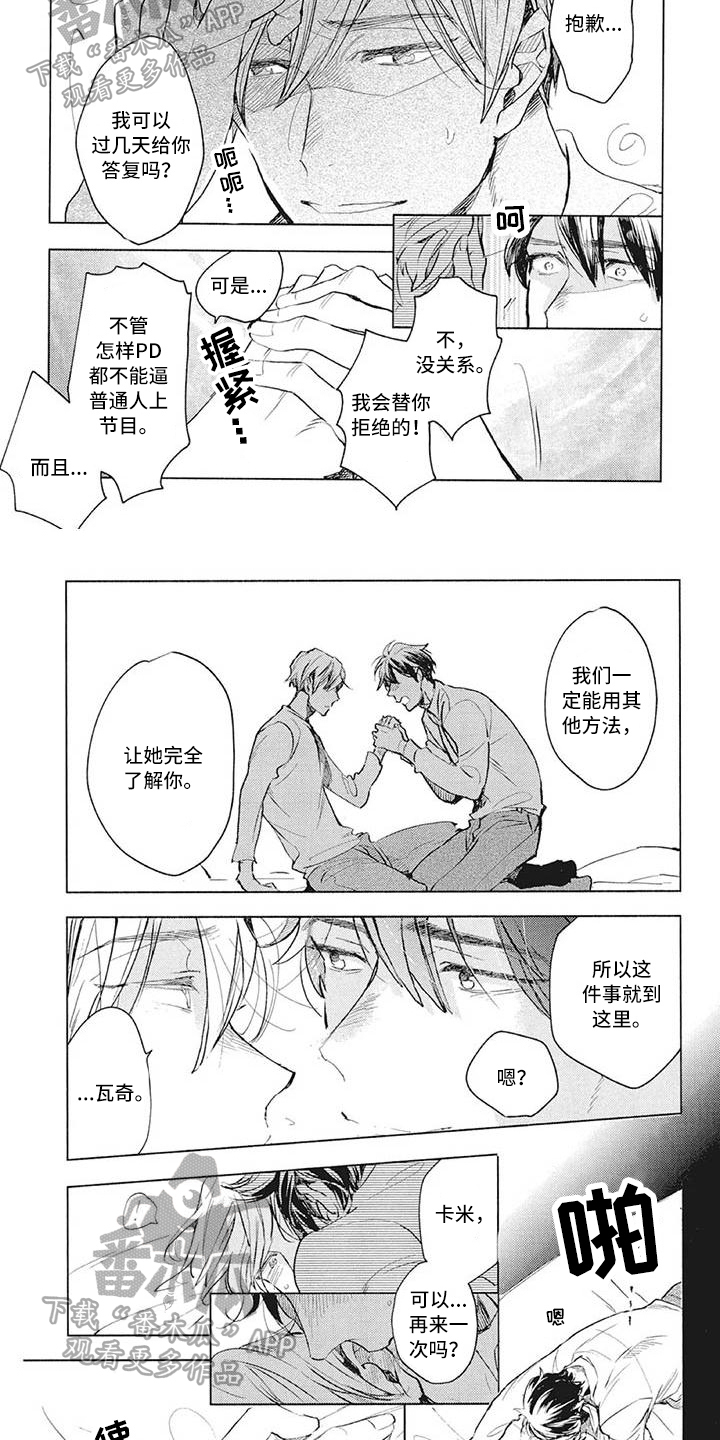 第34章：接受1