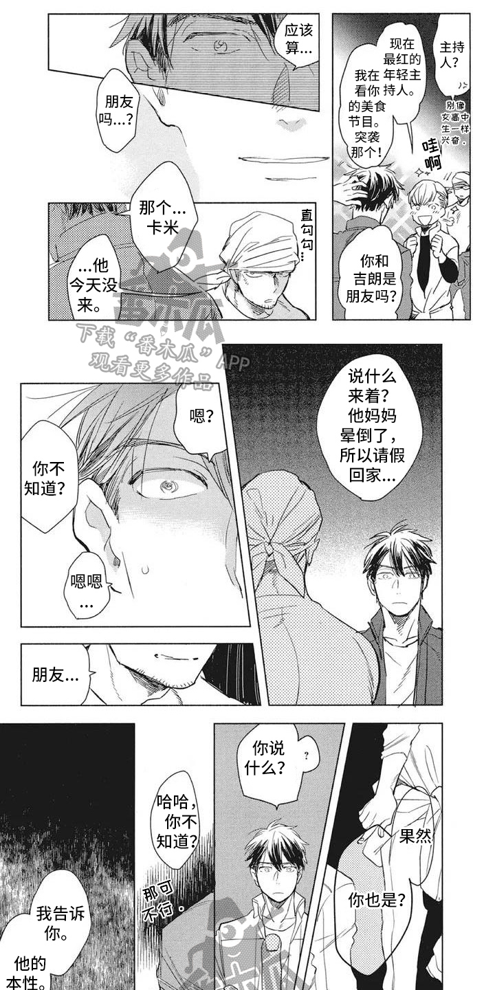 第8章：好吃0