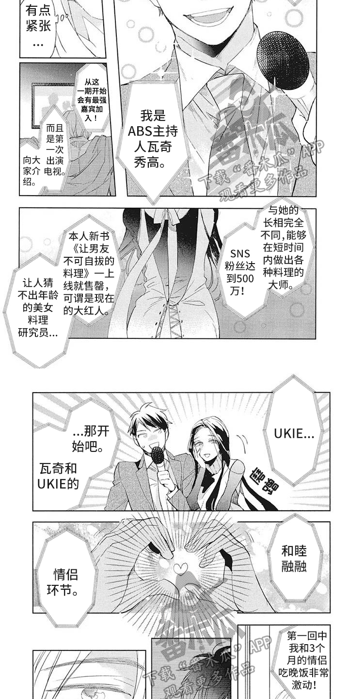 第23章：新节目3