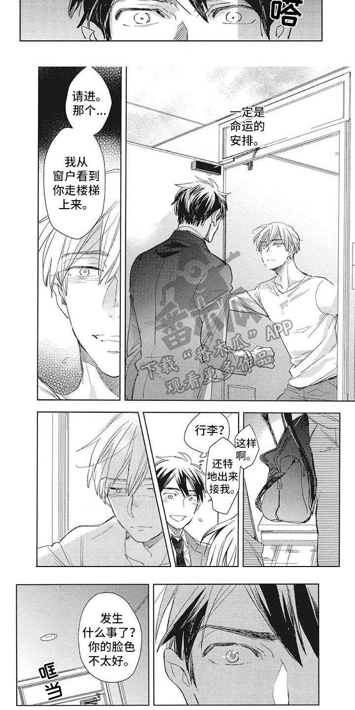 第15章：出事了2