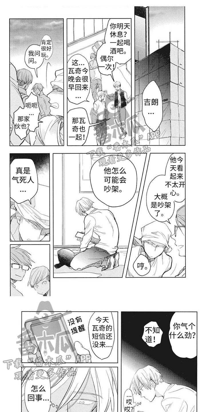 第26章：苦恼0