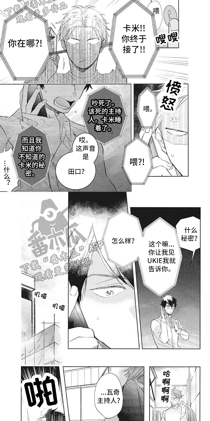 第27章：秘密4