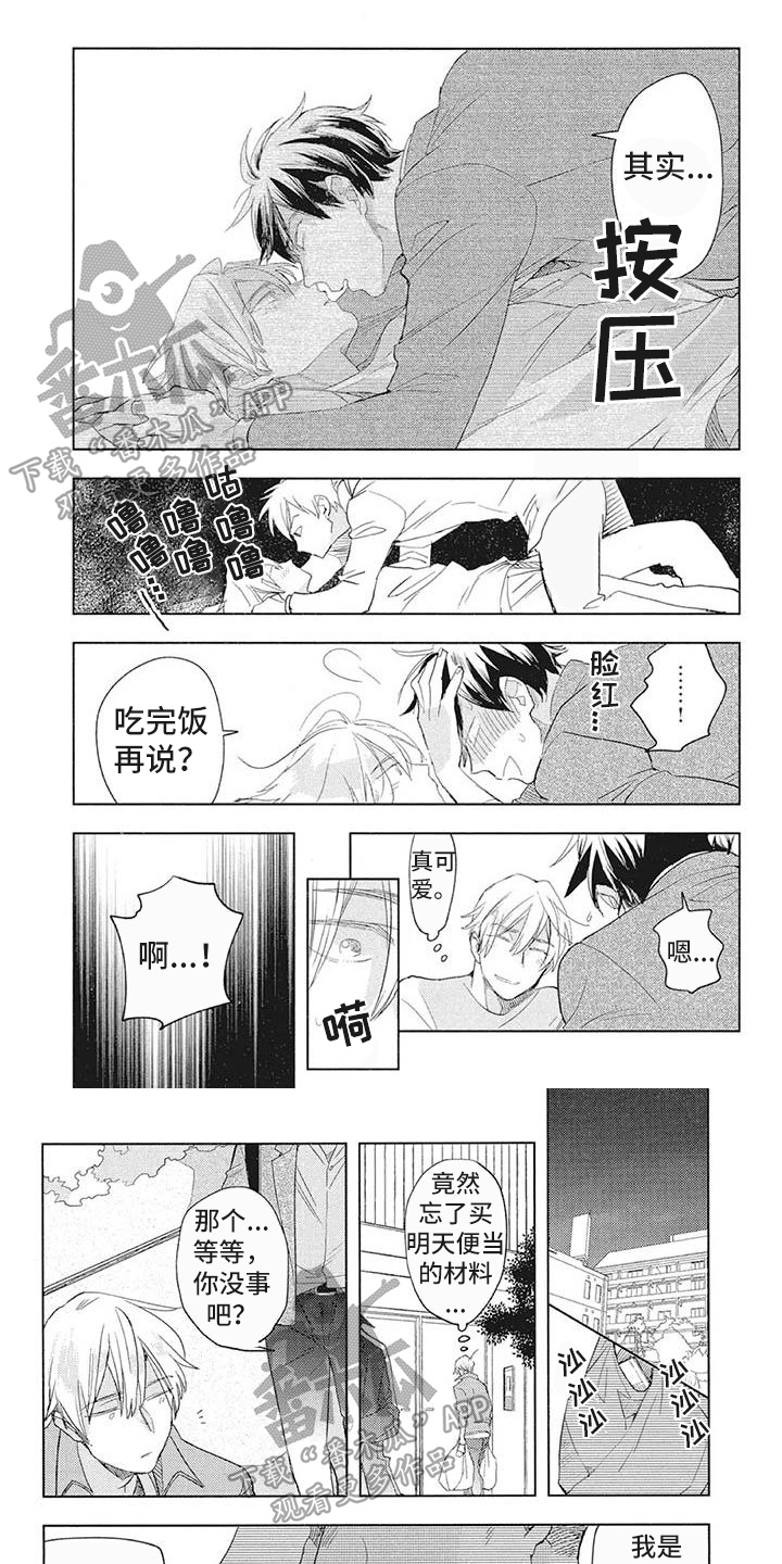 第24章：绯闻0