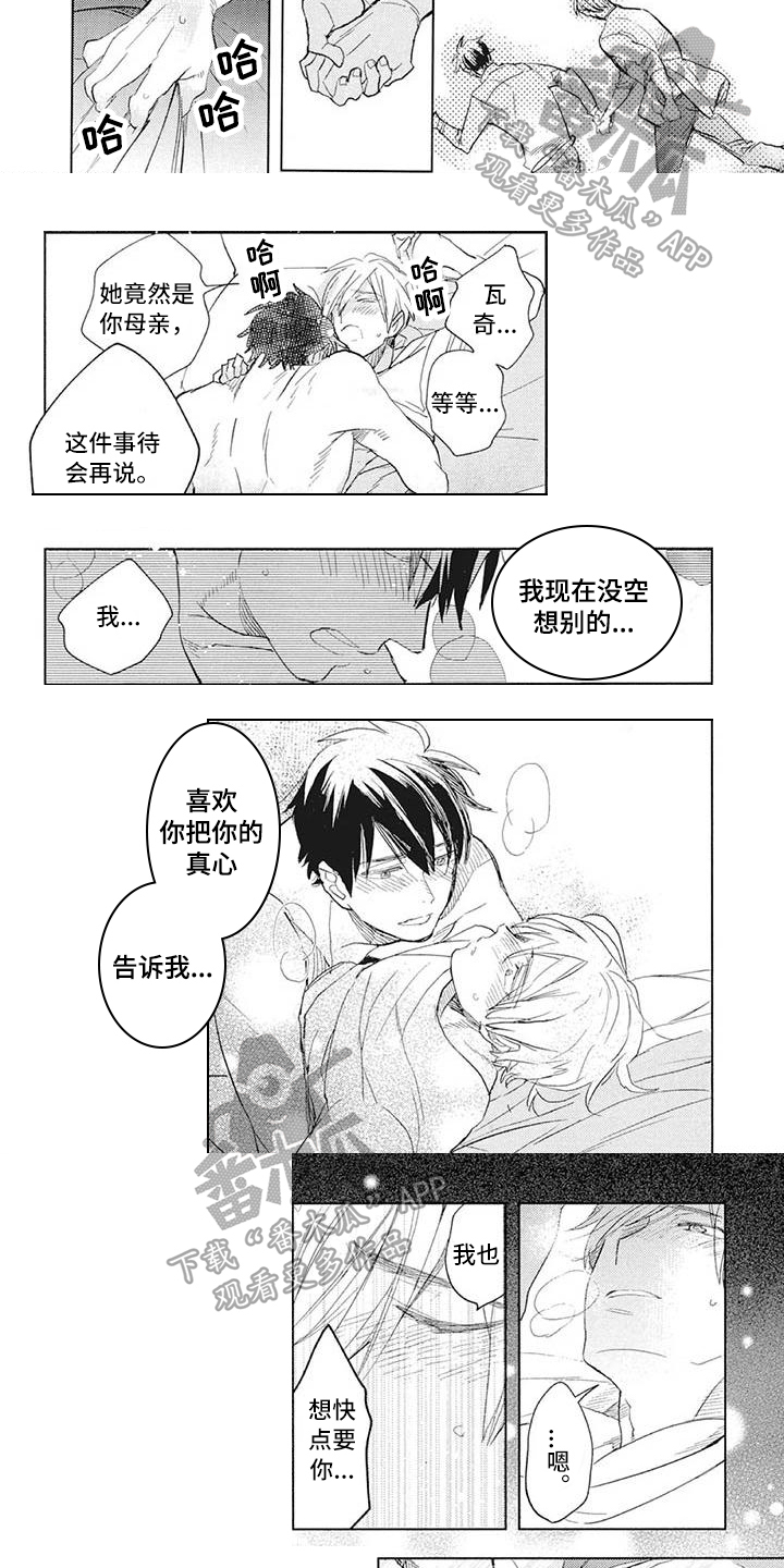 第30章：关系2