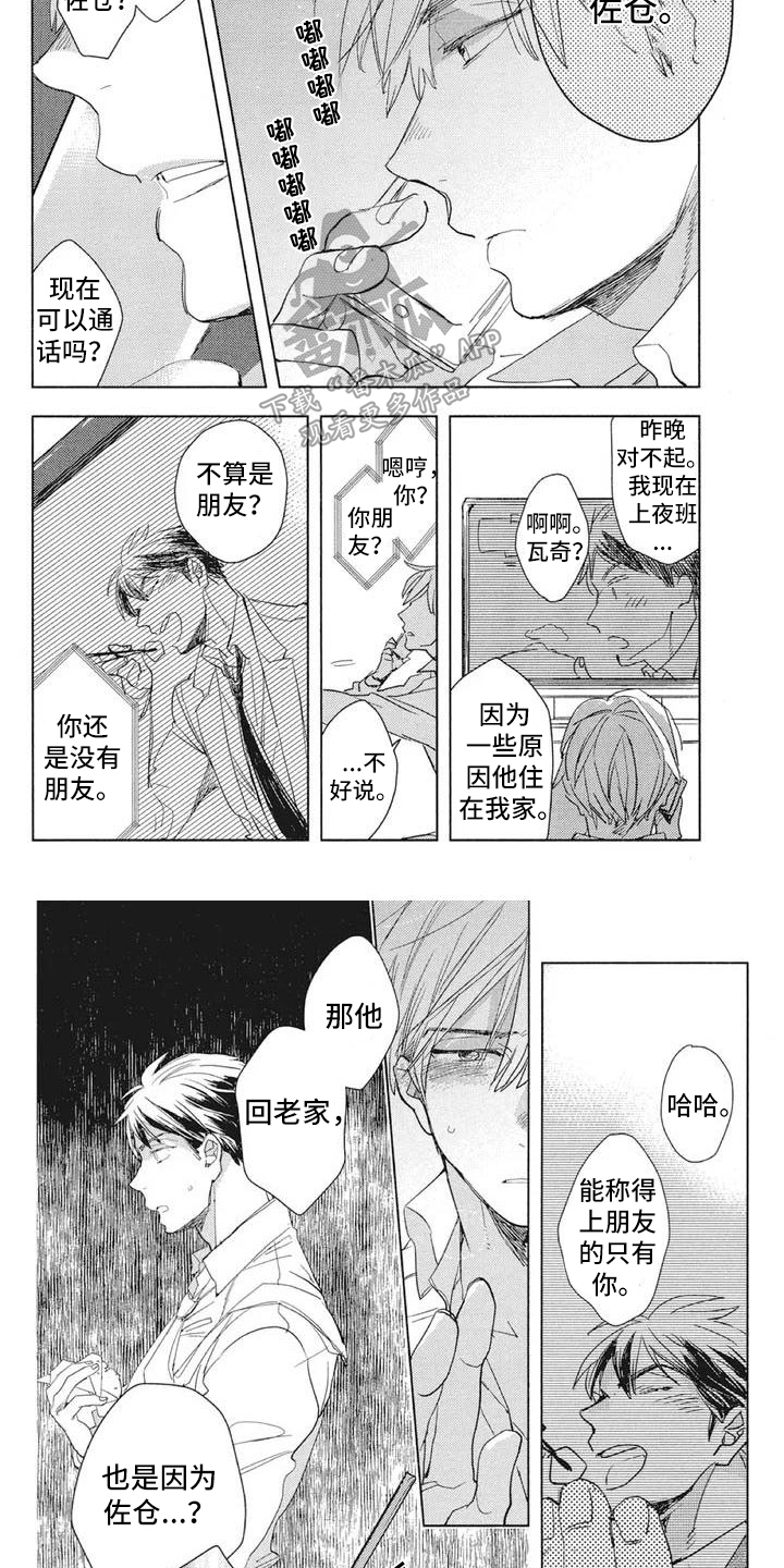 第10章：消息5