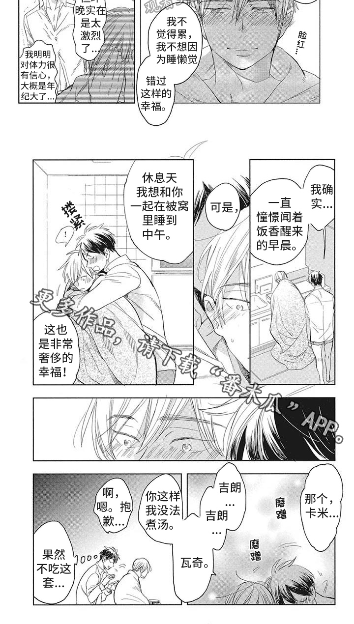 第22章：幸福4