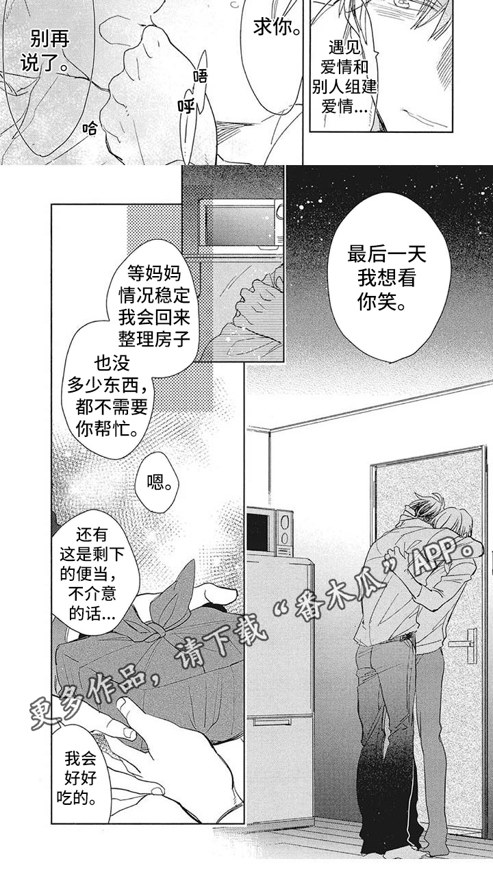 第16章：祝福4
