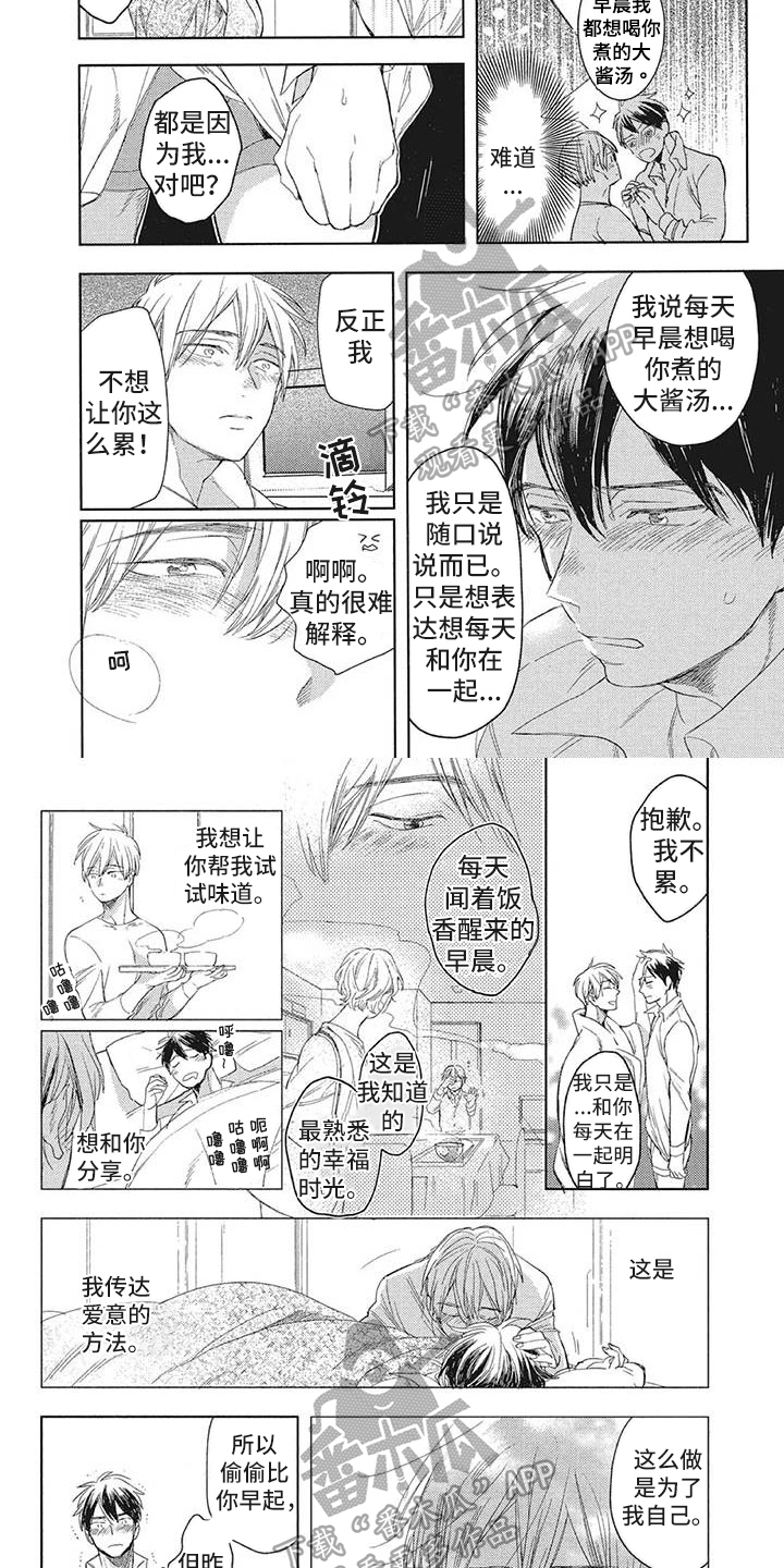 第22章：幸福3