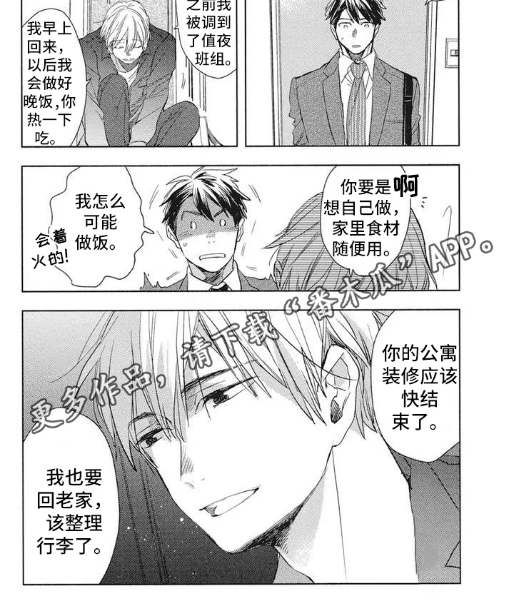 第9章：不在意5