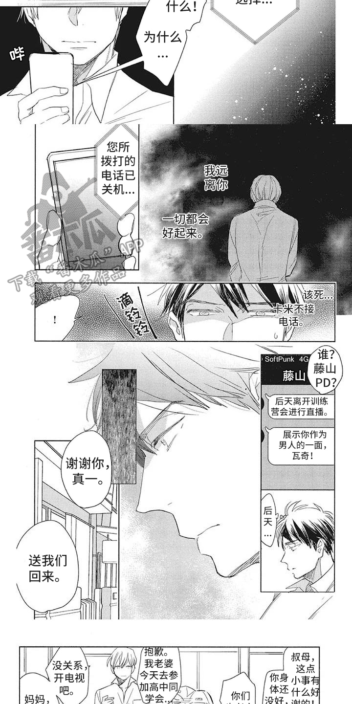 第19章：倾诉4