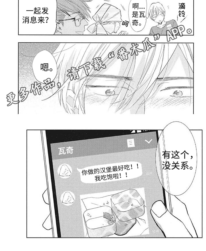 第24章：绯闻5