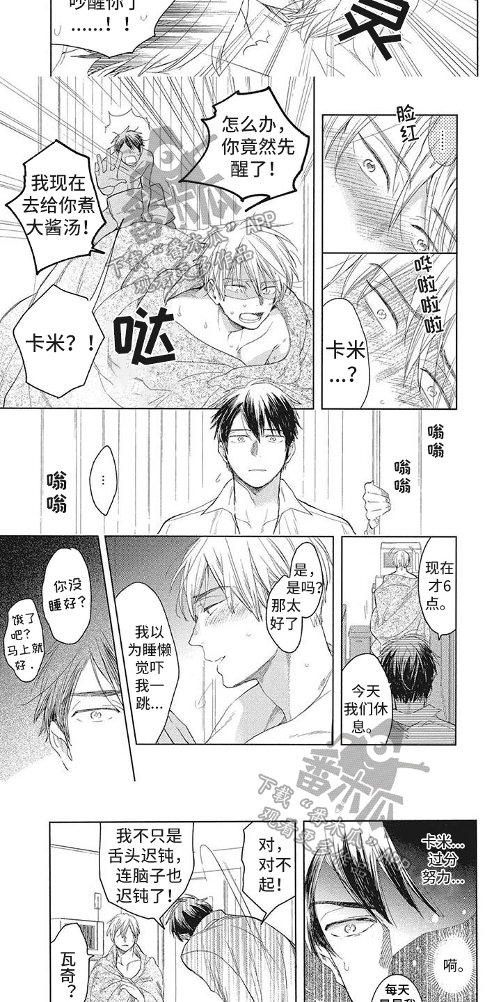 第22章：幸福2