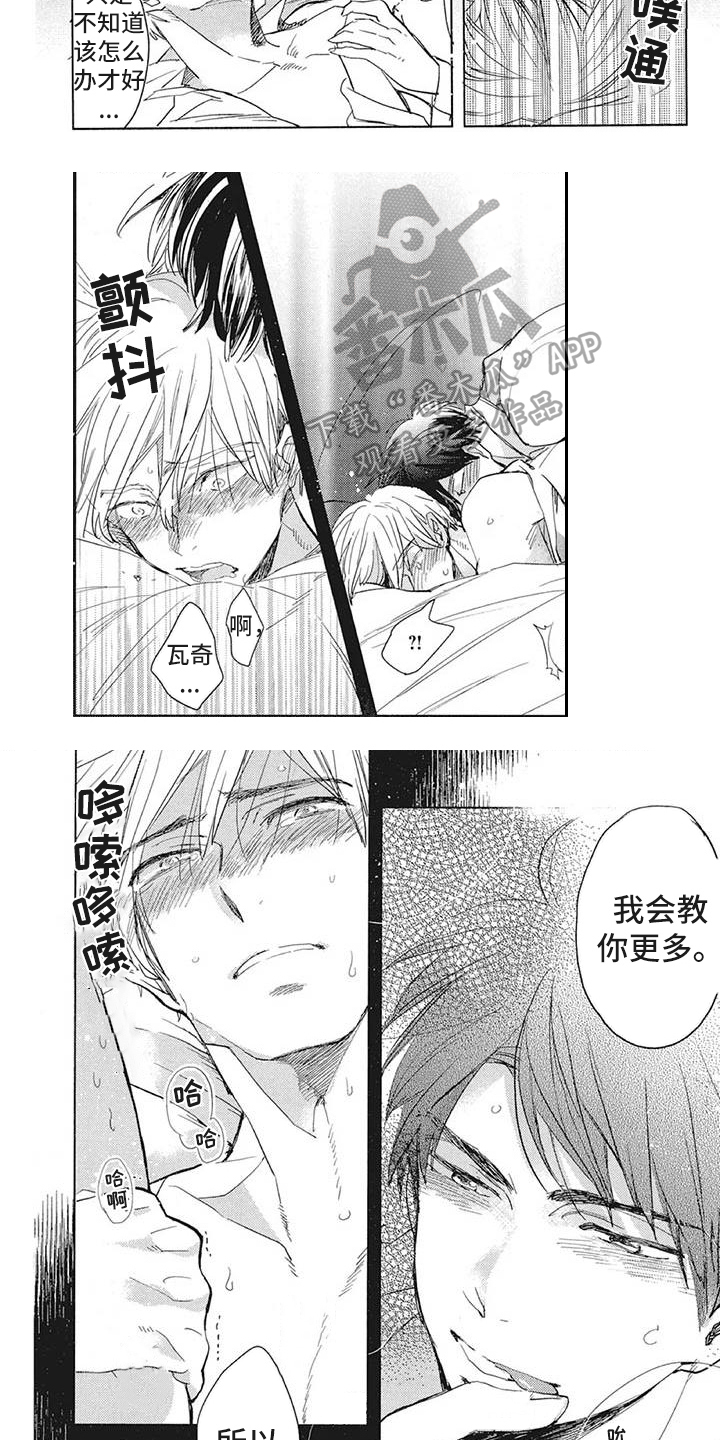 第21章：回来3