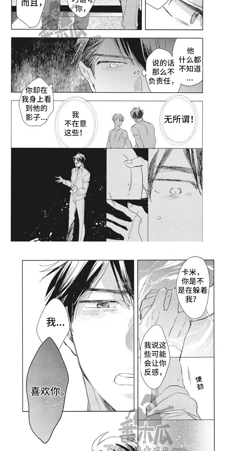 第12章：表白3
