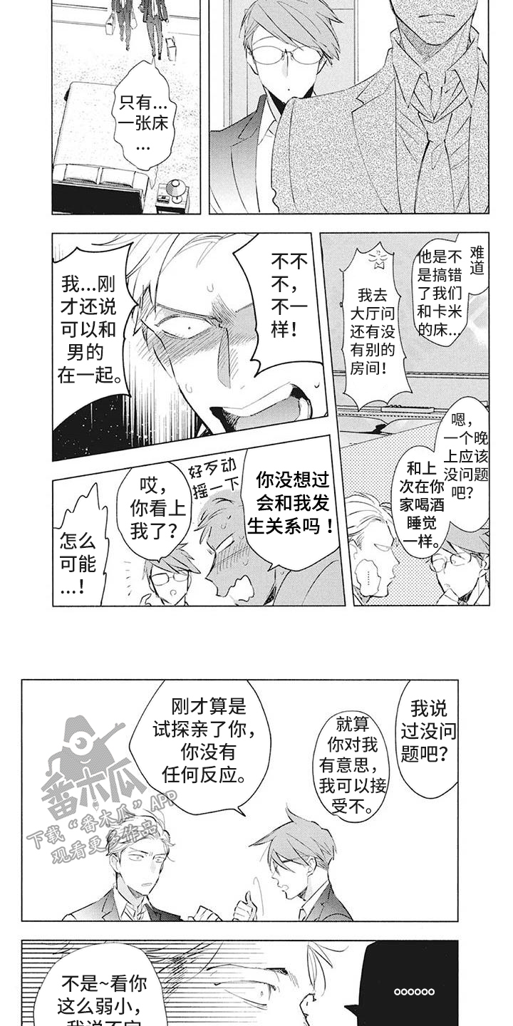 第42章：人生导师【完结】5