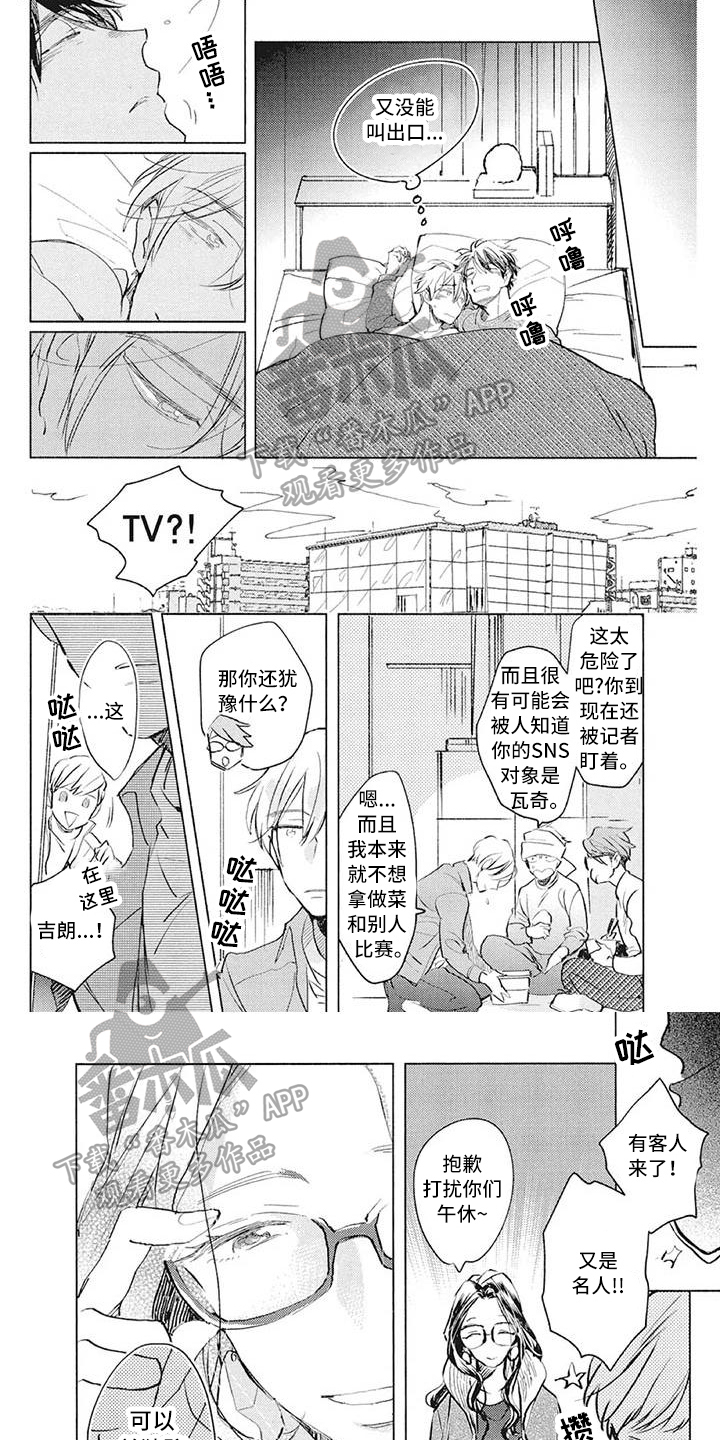 第34章：接受3
