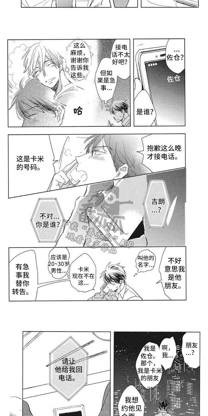 第10章：消息2