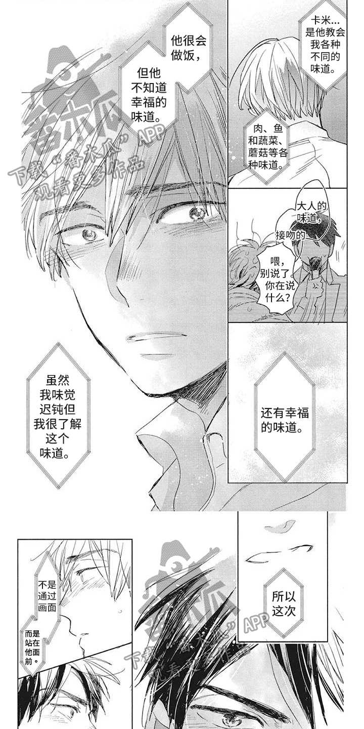 第20章：小事0